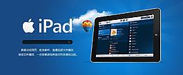 蘋(píng)果banner圖片