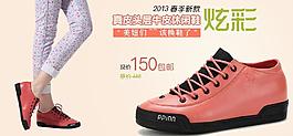 女鞋海報圖片