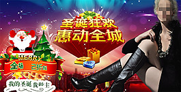 圣誕狂歡淘寶活動促銷海報PSD