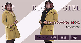 特肥毛呢大衣淘寶活動促銷海報PSD