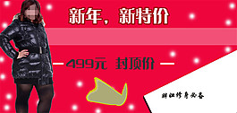 特肥羽絨服淘寶活動促銷海報PSD