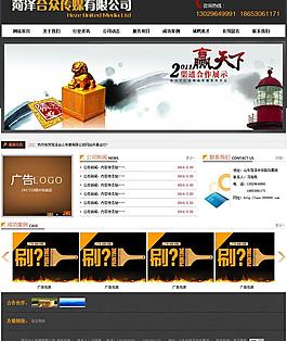 傳媒類網(wǎng)站psd圖片