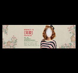 淘寶女裝海報圖片