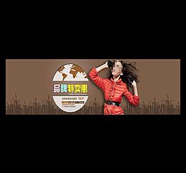 淘寶女裝海報(bào)圖片