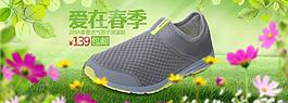愛在春季溯溪鞋圖片