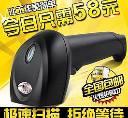 淘寶主圖模板psd圖片
