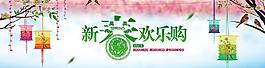 2014新春歡樂購圖片