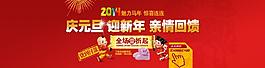 2014元旦促銷圖片