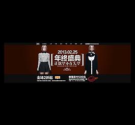 淘寶女裝海報(bào)圖片