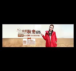 淘寶女裝海報(bào)圖片