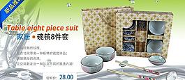 店铺装修 海报图片
