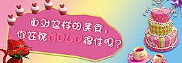面包店banner图片