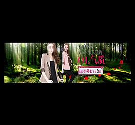 淘寶女裝海報圖片