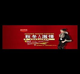 淘寶女裝促銷(xiāo)海報(bào)設(shè)計(jì)圖片