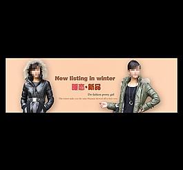 淘寶女裝海報(bào)圖片
