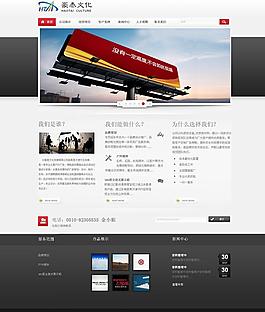 網(wǎng)站模板 網(wǎng)頁(yè)模板圖片