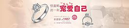淘宝首页海报女人节图片