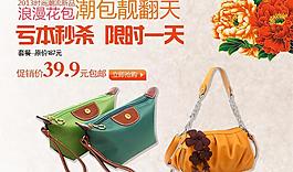 女包海報設(shè)計圖片