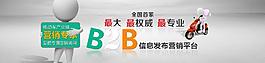 商務營銷 營銷專家圖片