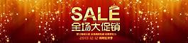 淘寶促銷全屏海報圖片