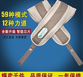 按摩披肩主圖圖片