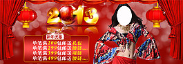 迎新年淘寶活動促銷海報PSD