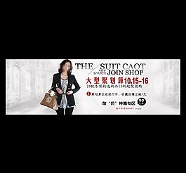 淘寶女裝海報(bào)圖片