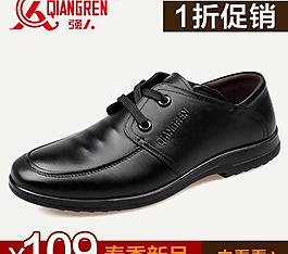 淘寶鉆展直通車素材圖片