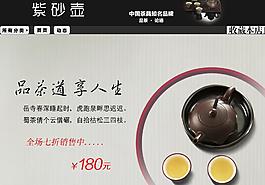 淘寶海報(bào)圖片