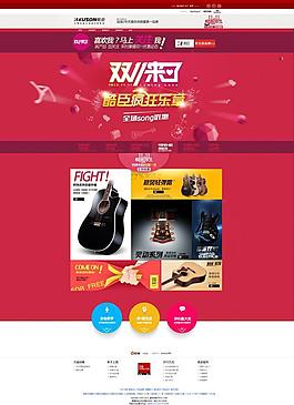 雙十一板式圖片