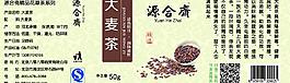 大麥茶圖片
