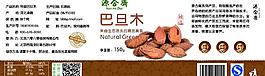 巴旦木图片