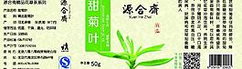 甜菊葉包裝圖片