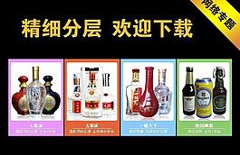 網(wǎng)站酒框圖片