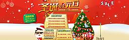 圣誕元旦海報圖片