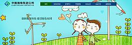 創(chuàng)新能源圖片