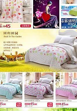 淘寶家紡首頁圖片