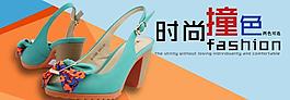 女鞋淘寶海報(bào)圖片