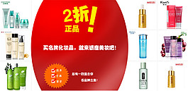 化妝品行業淘寶寶貝促銷海報PSD