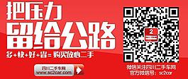 四川2手車網微博導航圖片