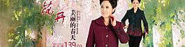 淘寶女裝海報圖片