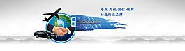 網(wǎng)站banner圖片