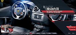 汽車宣傳圖片
