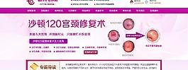 宮頸糜爛專題圖片