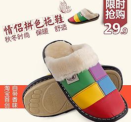 棉拖鞋情侶直通車(chē)圖圖片