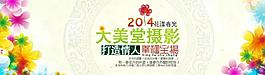 网页抬头图片