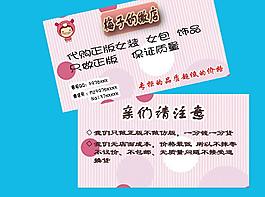 网店名片图片