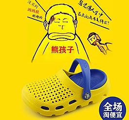 酷趣兒童洞洞鞋直通車圖片