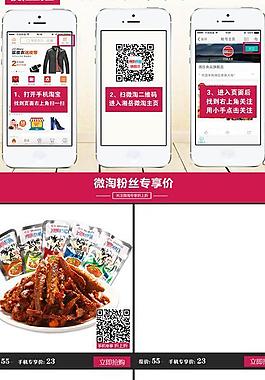 淘宝模版图片