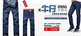 牛仔褲海報(bào)圖片